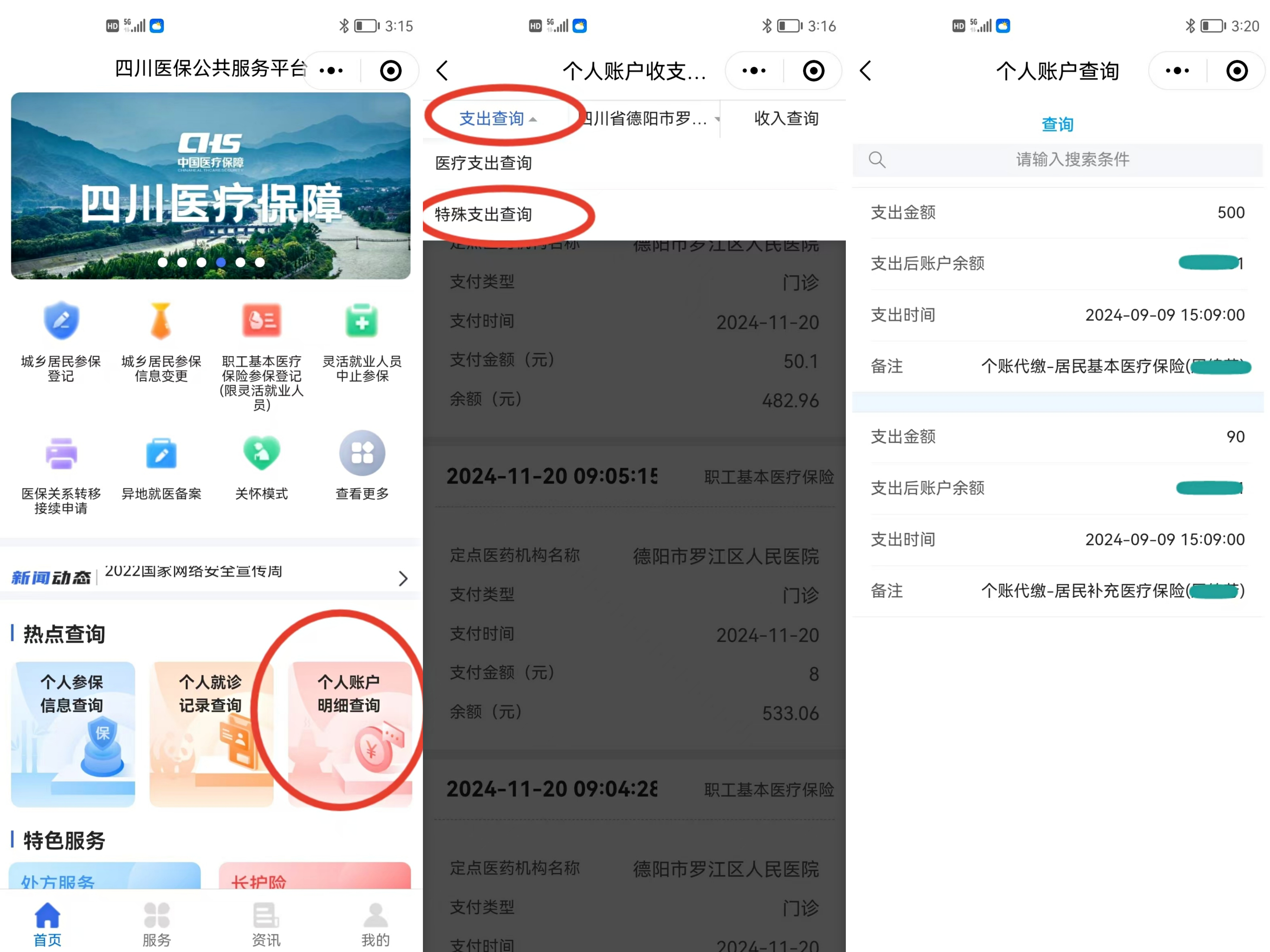 郯城最新医保个人账户怎么取出来方法分析(最方便真实的郯城医疗保险个人账户怎么取出来方法)