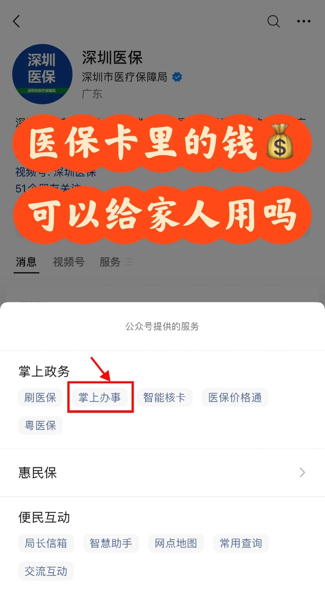 郯城最新医保卡里余额怎么转给家人使用方法分析(最方便真实的郯城医保卡金额如何转移给家人方法)