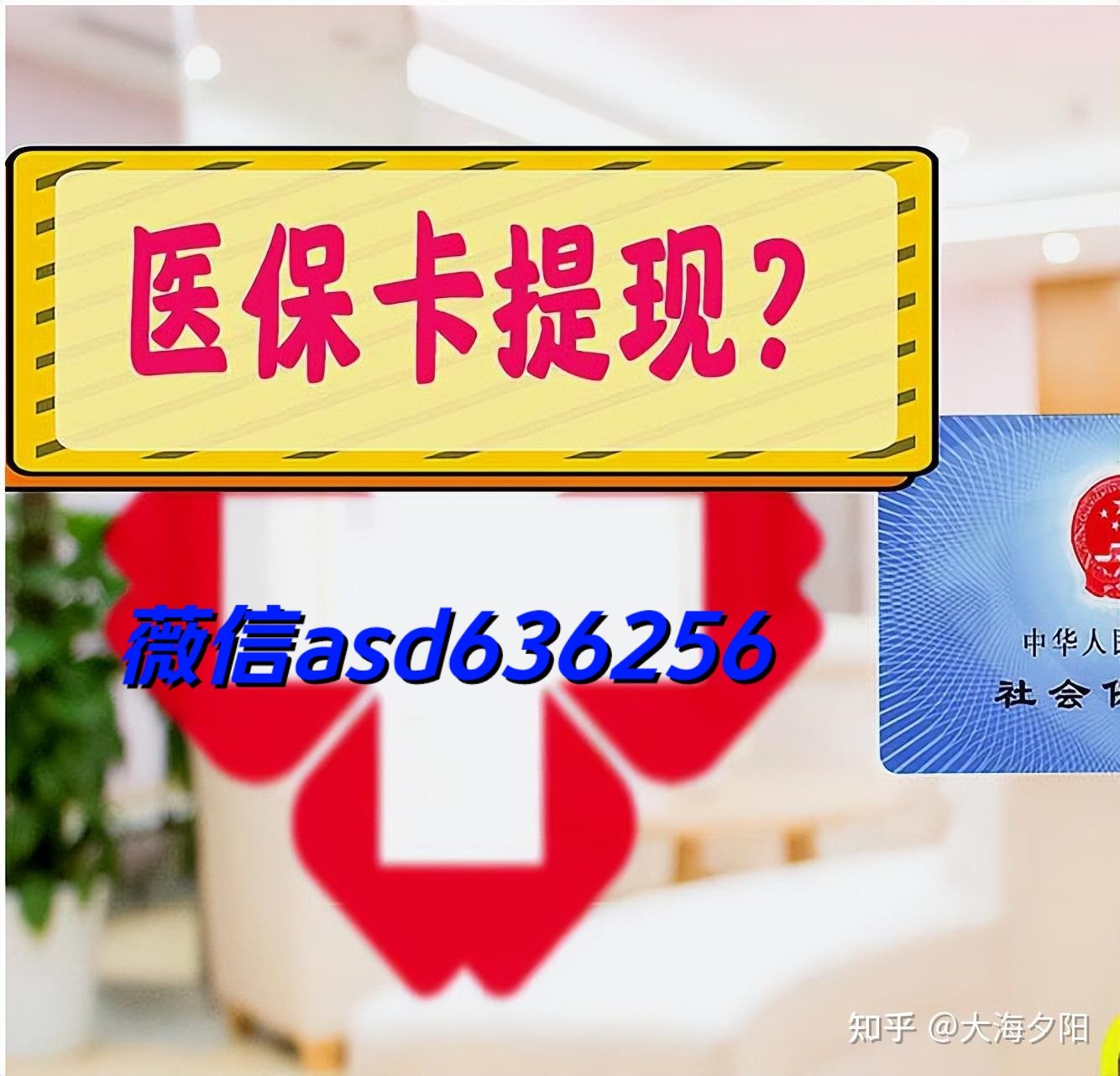 郯城最新福建医保个人账户余额取现方法分析(最方便真实的郯城福建医疗保障个人账户余额用途方法)