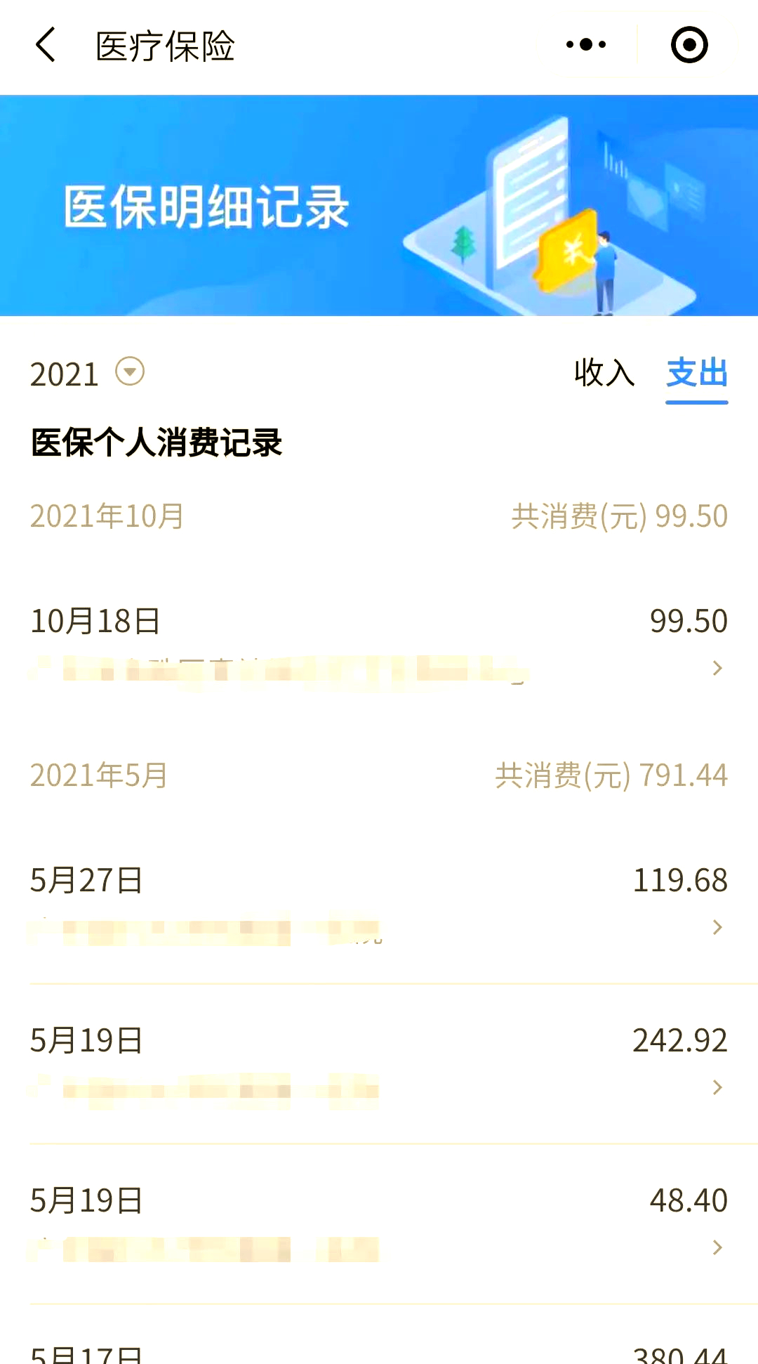 郯城最新福建医保个人账户余额取现方法分析(最方便真实的郯城福建医疗保障个人账户余额用途方法)