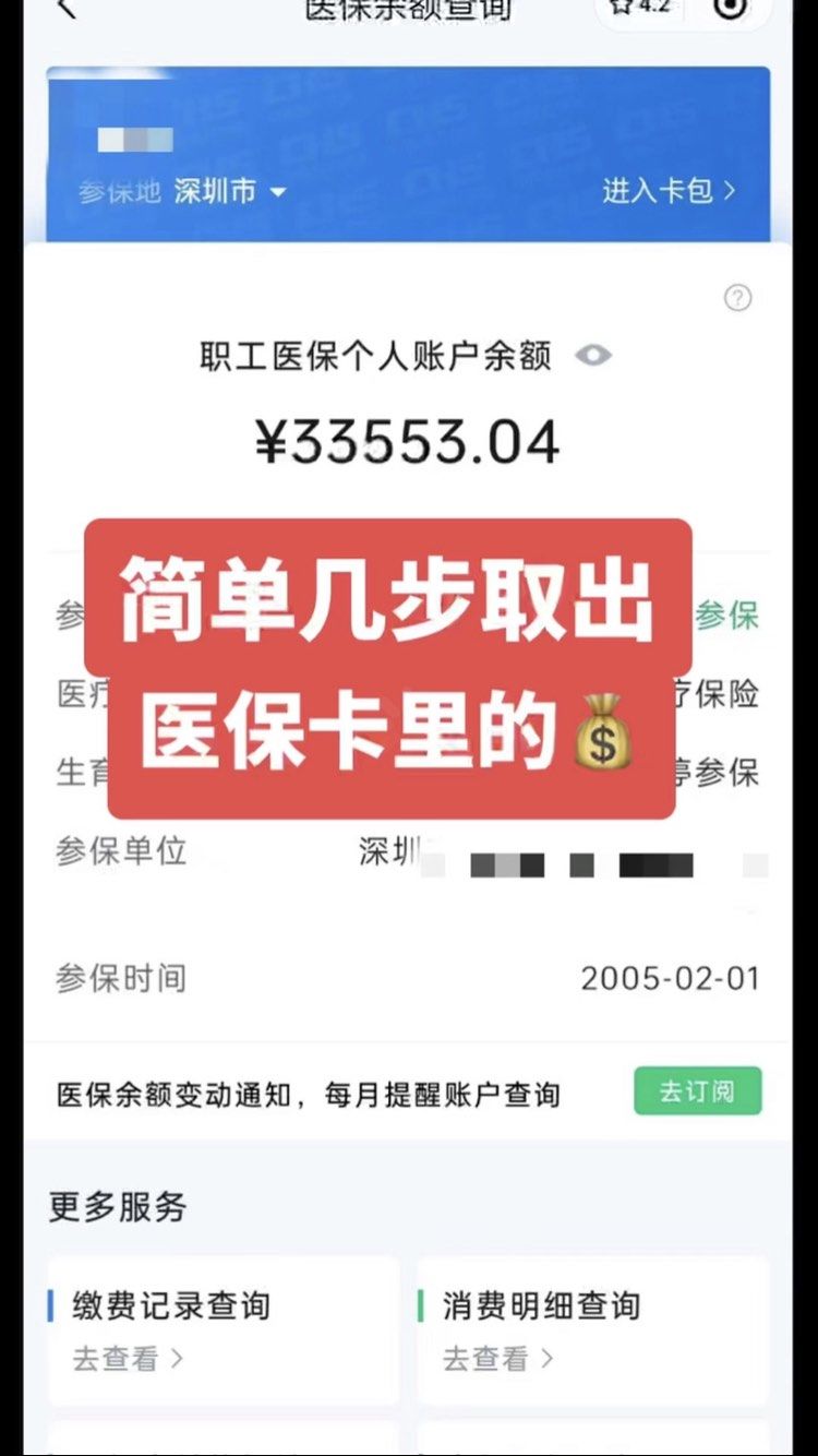 郯城最新医保卡网上套取现金渠道方法分析(最方便真实的郯城医保卡如何网上套现方法)