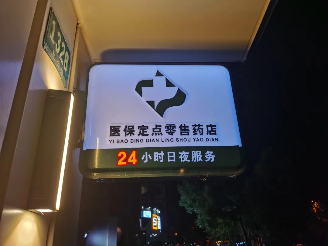 郯城最新24小时医保回收方法分析(最方便真实的郯城24小时医保回收什么意思方法)